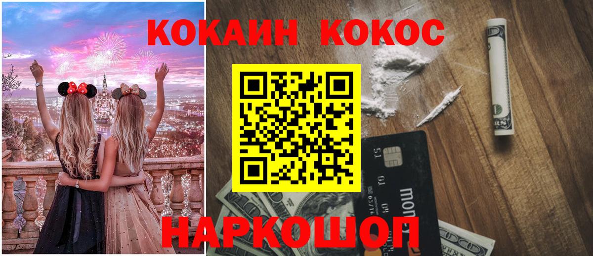 Cocaine Перу  COCAIN FishScale  Вход с VPN  Чебоксары 