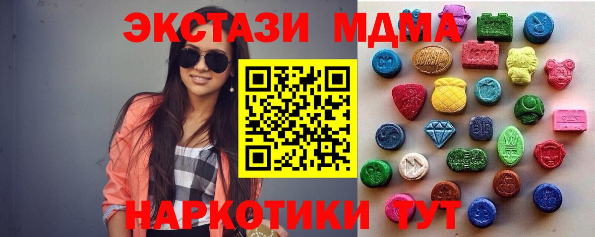 ЭКСТАЗИ Philipp Plein  MEGA ТОР  Чебоксары  Вход с VPN  ЭКСТАЗИ Cube  ЭКСТАЗИ 