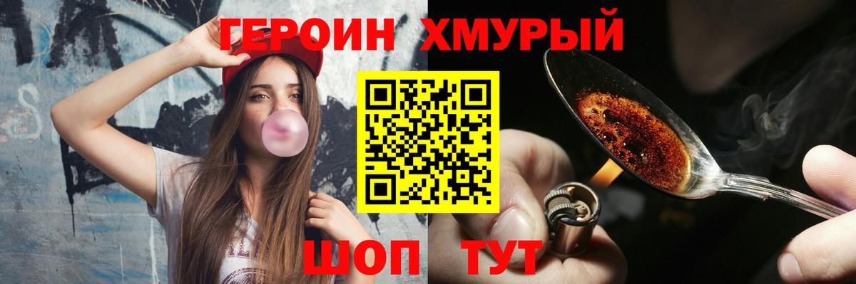 Героин  ГЕРОИН афганец  Вход с VPN  Чебоксары 