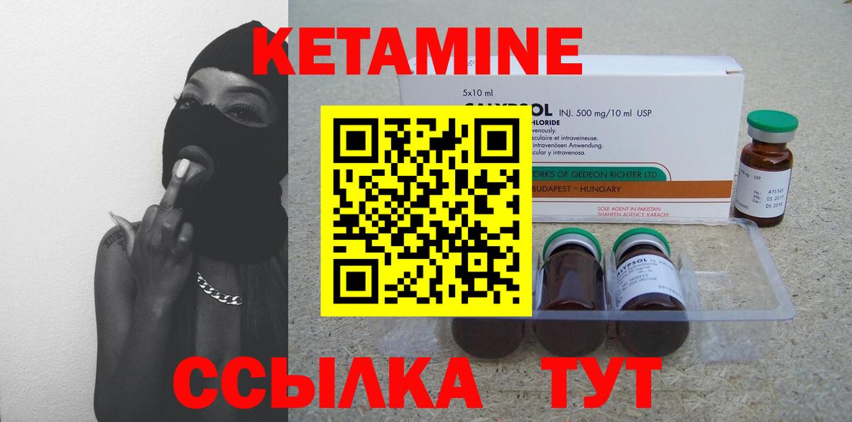 маркетплейс клад  Вход с VPN  Чебоксары  Кетамин ketamine 