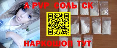 соль курить ск Свободный