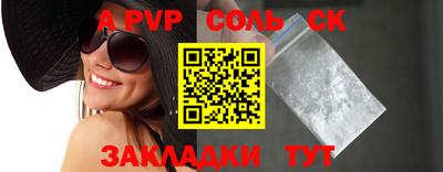 соль курить ск Свободный
