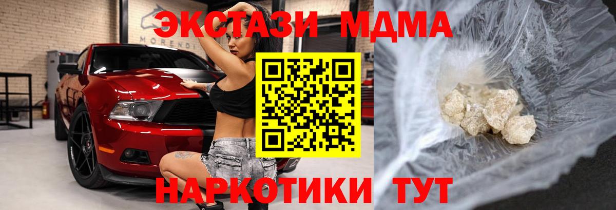 Чебоксары  МДМА кристаллы  Вход с VPN  МДМА  MDMA кристаллы 