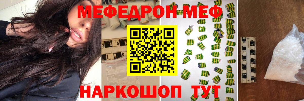 купить   Мефедрон  Вход с VPN  МЕФ мука  Чебоксары 