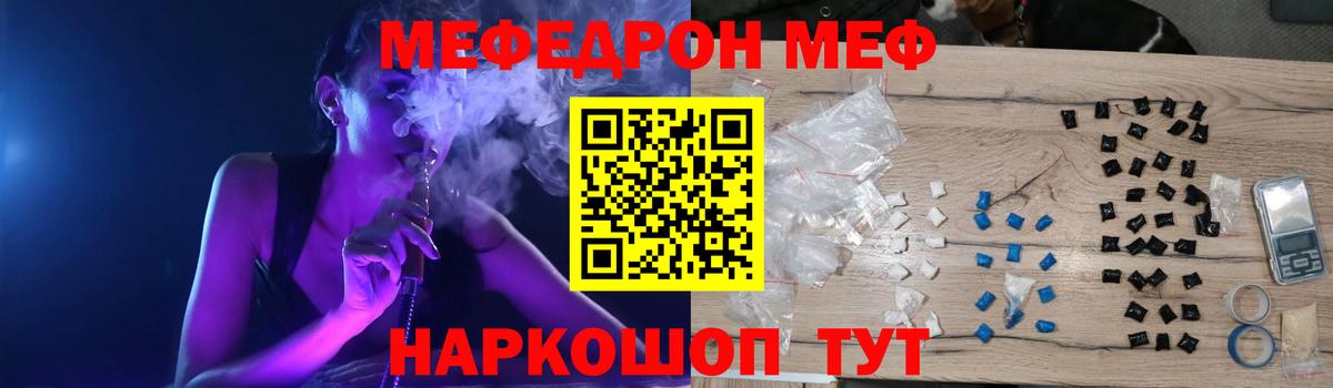 Мефедрон мука Чебоксары