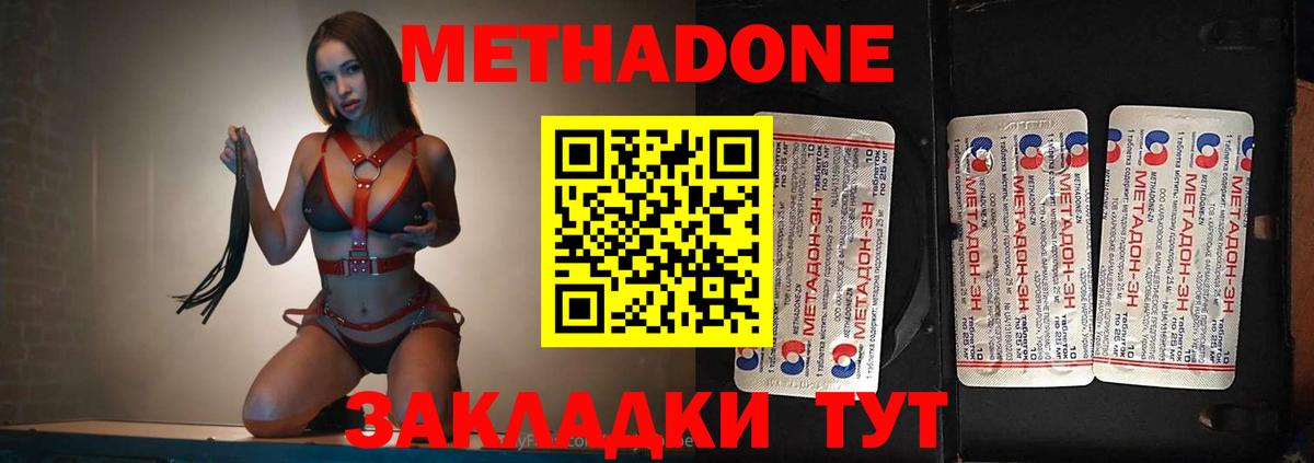 Чебоксары  МЕТАДОН кристалл  Вход с VPN  МЕТАДОН VHQ 