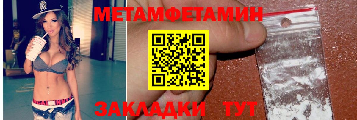 Чебоксары  Первитин Декстрометамфетамин 99.9%  Вход с VPN 