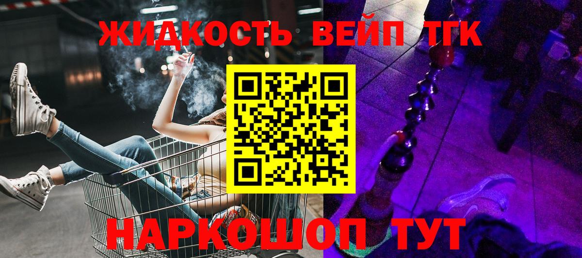 Дистиллят ТГК вейп  Вход с VPN  Чебоксары 